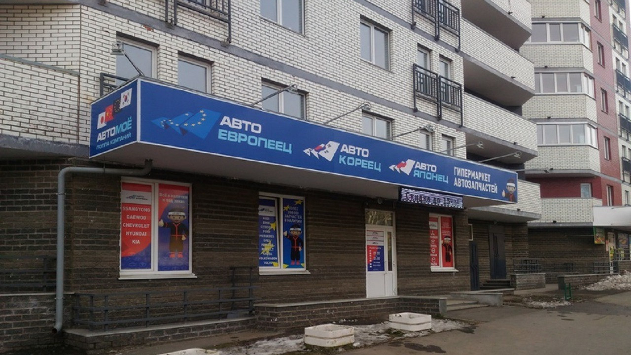 В России многим магазинам автомасел и шин придется переехать