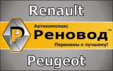 Реновод омск 10 лет октября телефон. Реновод Омск. СТО Реновод в Омске. Реновод Омск на 10 лет. Реновод в Омске на Конева 63.