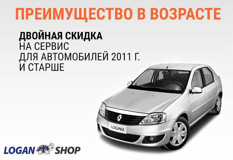 Акция «Преимущество в возрасте»